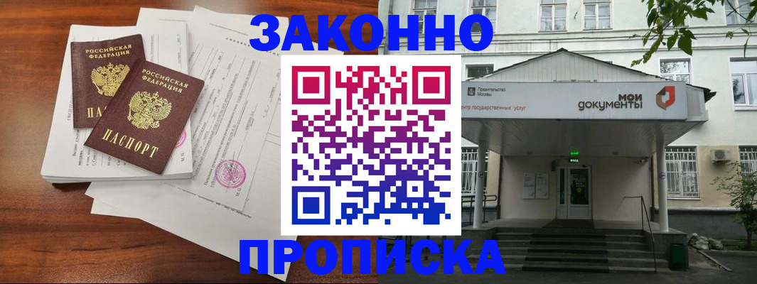 регистрация для дет. сада в Стародубе