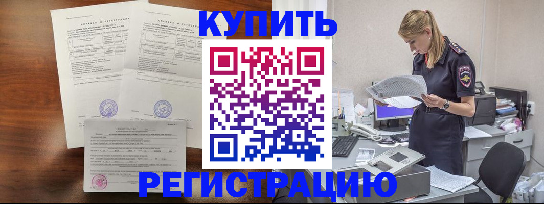 миграционный учет в Стародубе