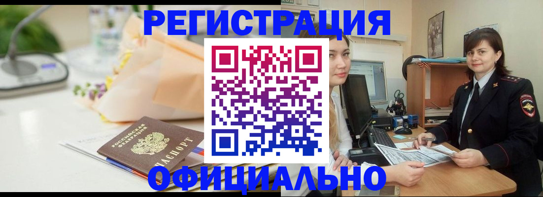 где прописаться в Стародубе