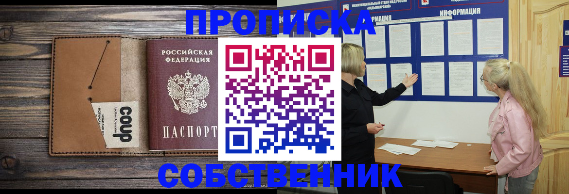 временная регистрация адрес в Стародубе