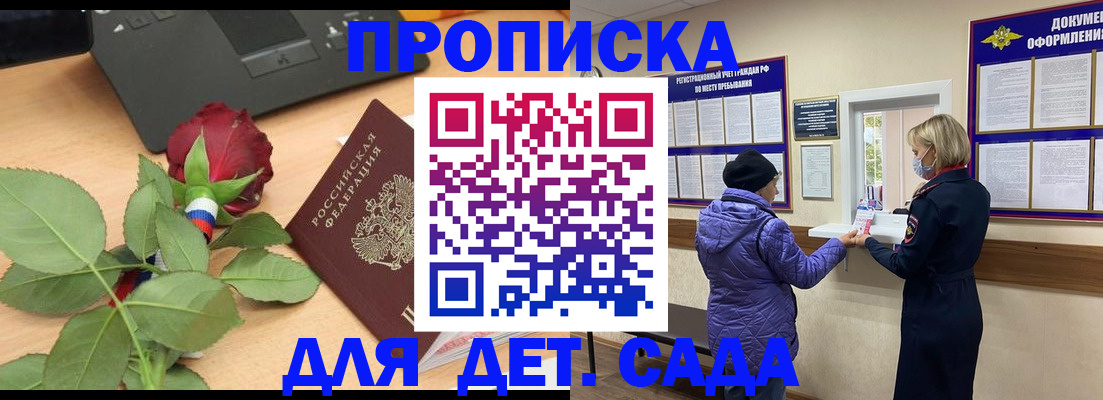 где прописаться в Стародубе